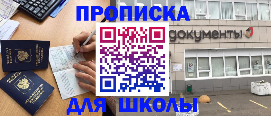 прописка гарантия в Лакинске