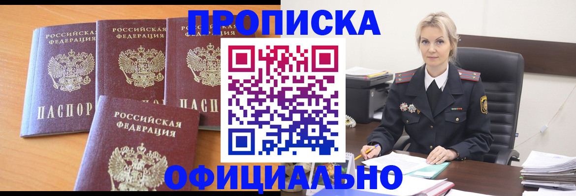 миграционный учет в Лакинске